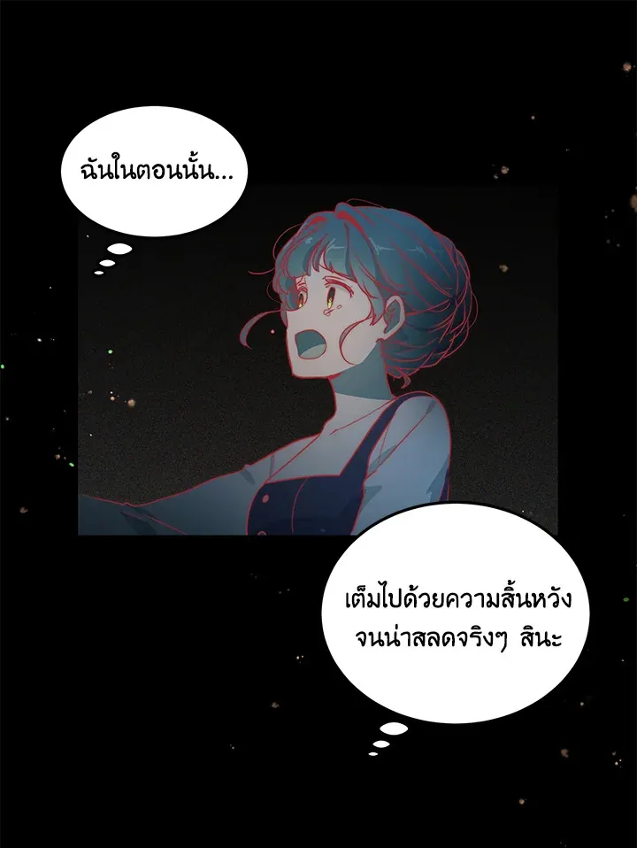 What’s Wrong With You, Duke? - หน้า 50