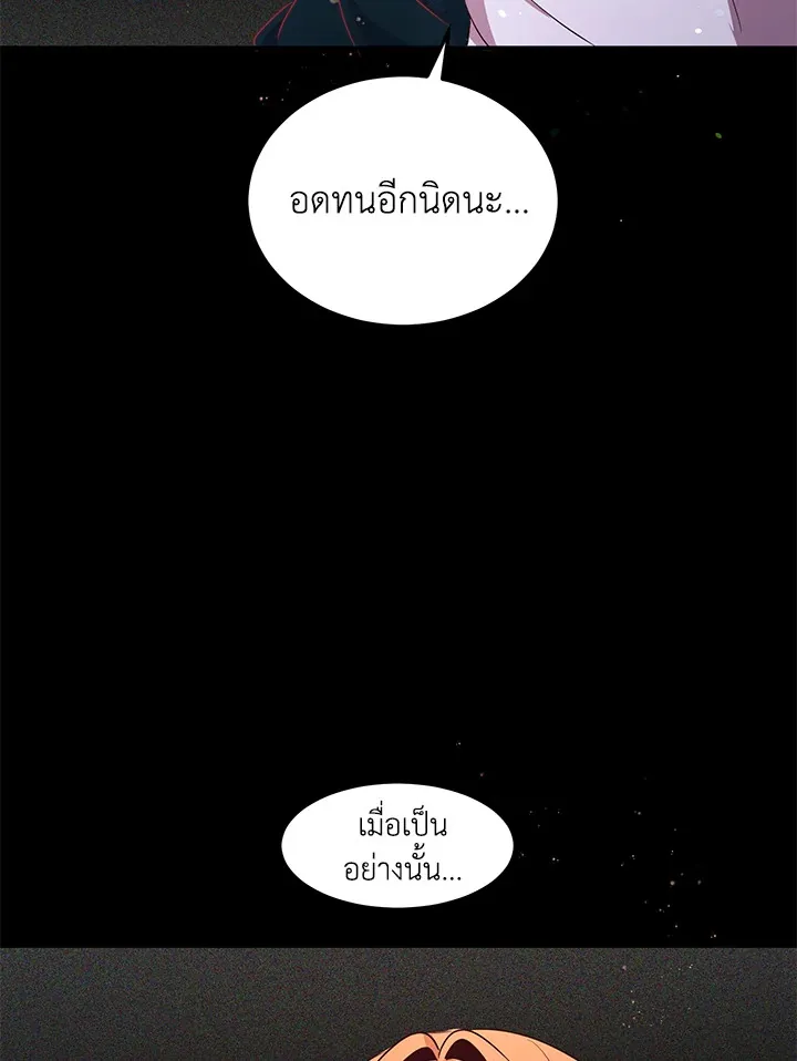 What’s Wrong With You, Duke? - หน้า 52