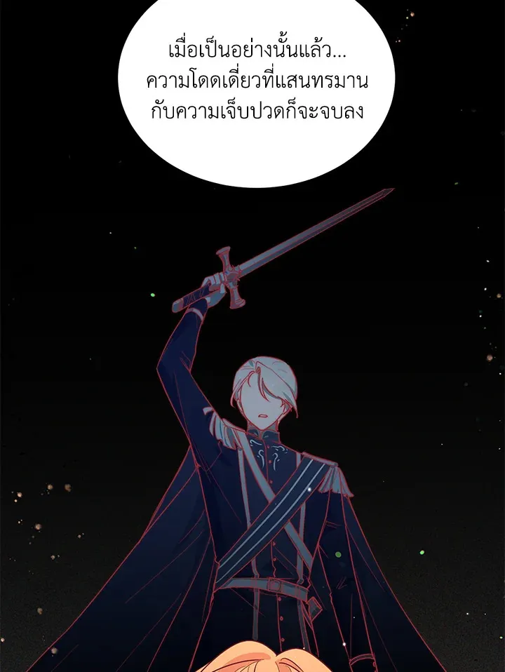 What’s Wrong With You, Duke? - หน้า 54