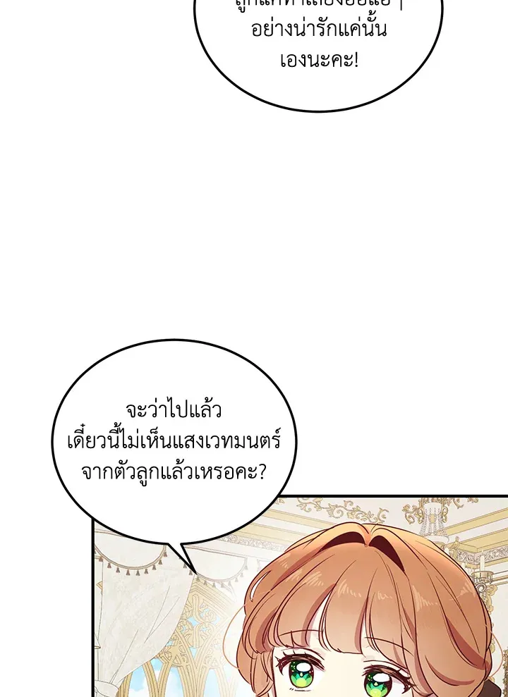 What’s Wrong With You, Duke? - หน้า 78