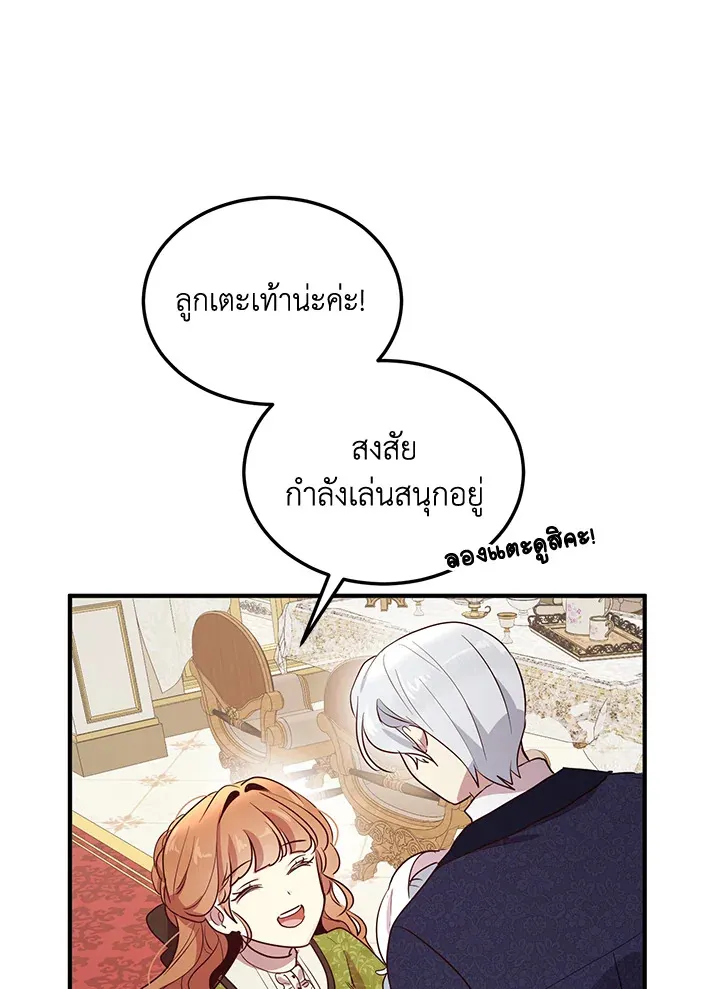 What’s Wrong With You, Duke? - หน้า 81