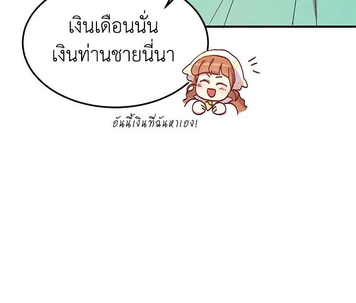 What’s Wrong With You, Duke? - หน้า 37