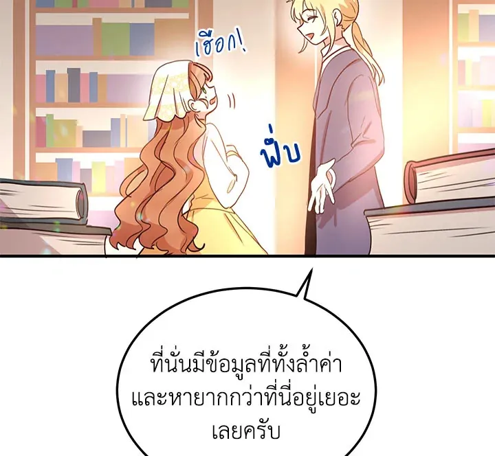 What’s Wrong With You, Duke? - หน้า 86