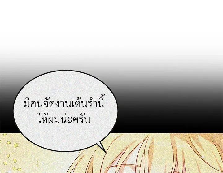 What’s Wrong With You, Duke? - หน้า 4