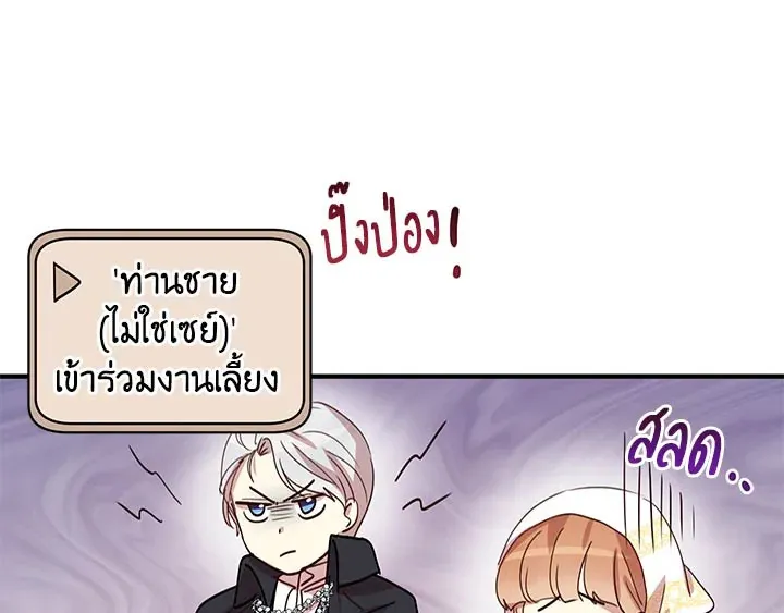 What’s Wrong With You, Duke? - หน้า 56