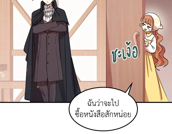 What’s Wrong With You, Duke? - หน้า 60