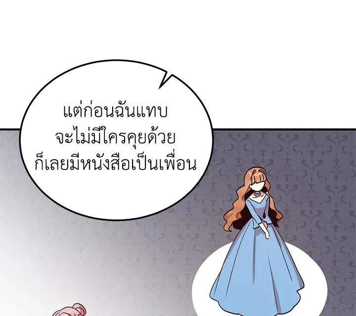 What’s Wrong With You, Duke? - หน้า 80