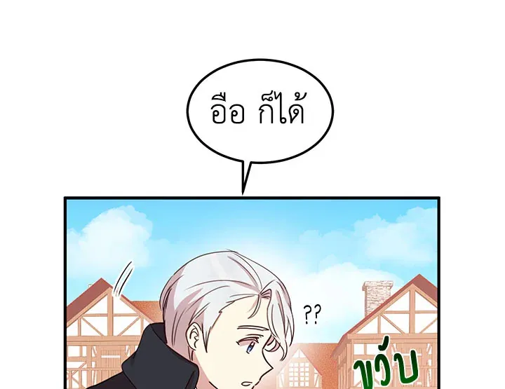 What’s Wrong With You, Duke? - หน้า 52