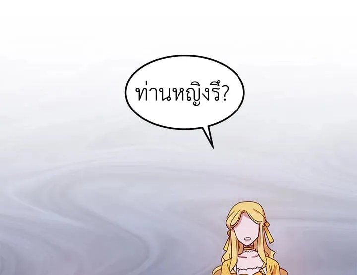 What’s Wrong With You, Duke? - หน้า 54