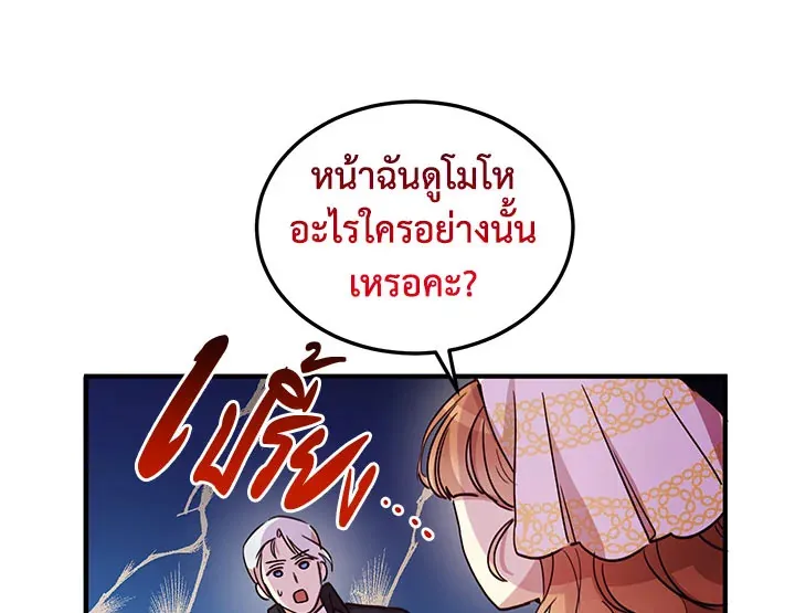 What’s Wrong With You, Duke? - หน้า 66