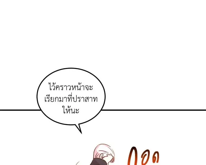 What’s Wrong With You, Duke? - หน้า 85