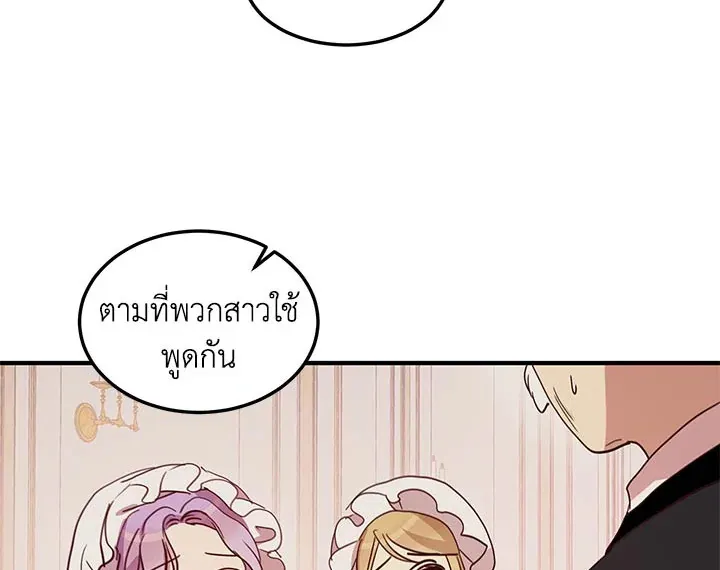 What’s Wrong With You, Duke? - หน้า 29