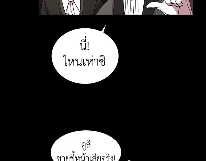 What’s Wrong With You, Duke? - หน้า 5