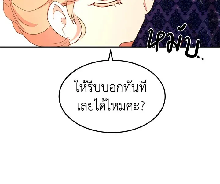 What’s Wrong With You, Duke? - หน้า 73