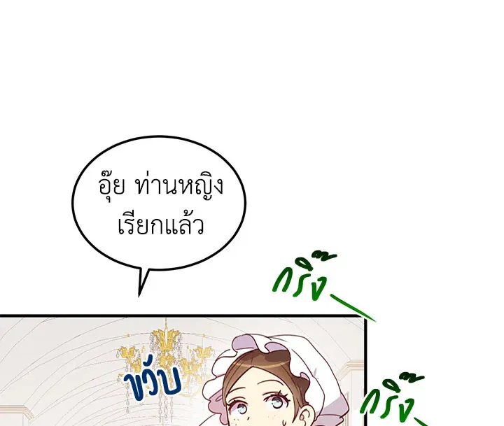 What’s Wrong With You, Duke? - หน้า 90