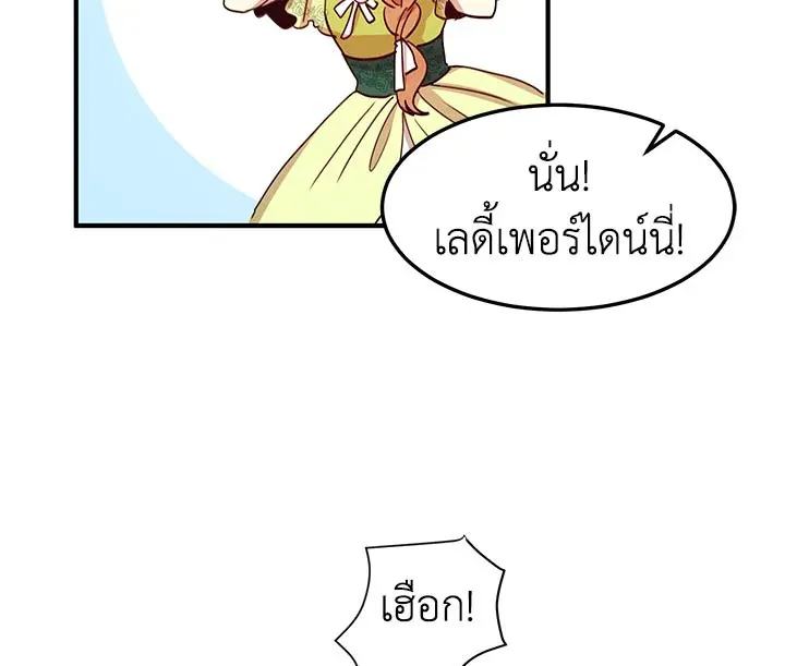 What’s Wrong With You, Duke? - หน้า 28