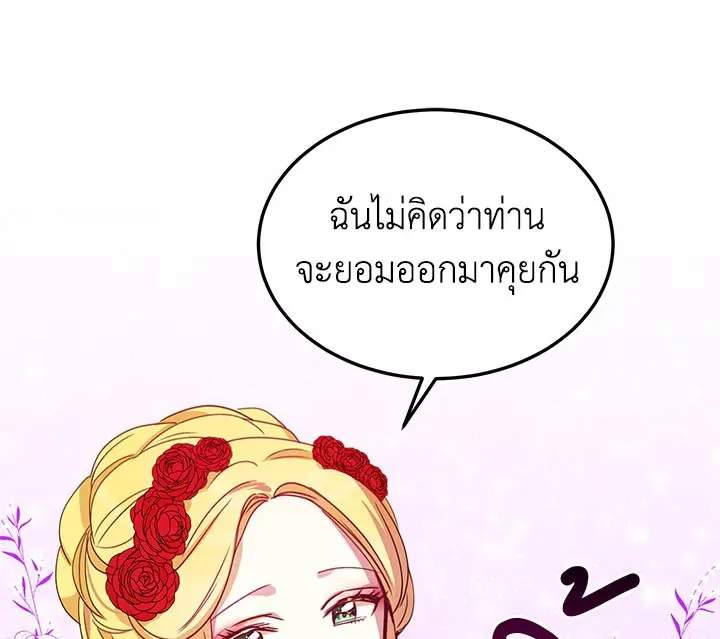 What’s Wrong With You, Duke? - หน้า 56