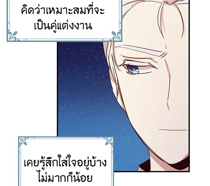 What’s Wrong With You, Duke? - หน้า 60