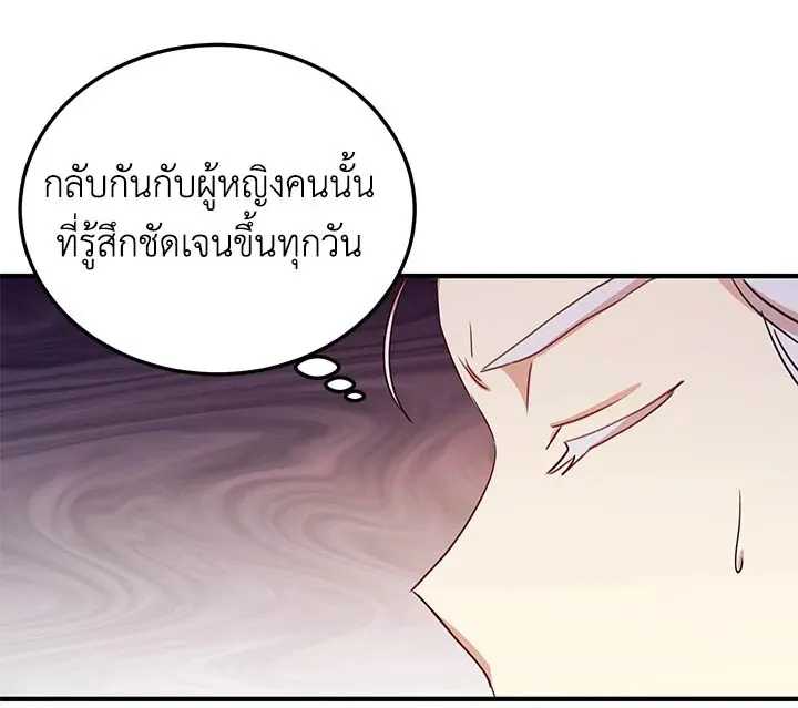 What’s Wrong With You, Duke? - หน้า 63