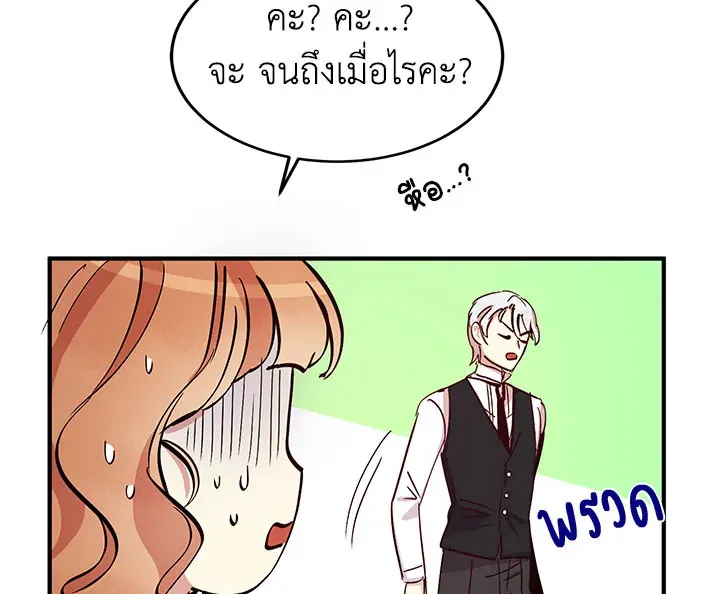 What’s Wrong With You, Duke? - หน้า 122