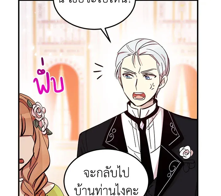 What’s Wrong With You, Duke? - หน้า 24