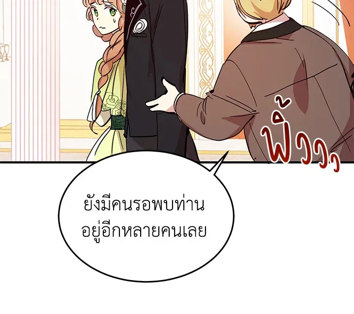 What’s Wrong With You, Duke? - หน้า 44