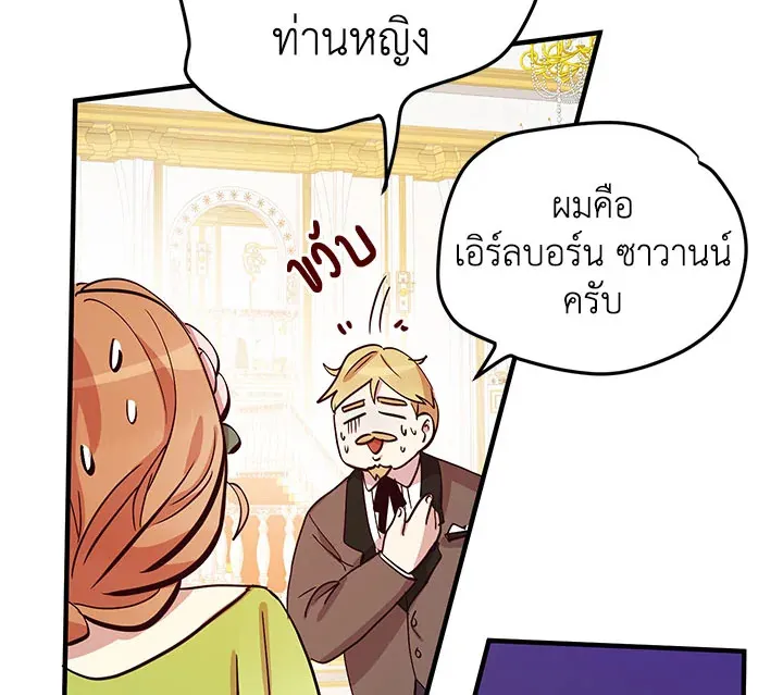 What’s Wrong With You, Duke? - หน้า 55