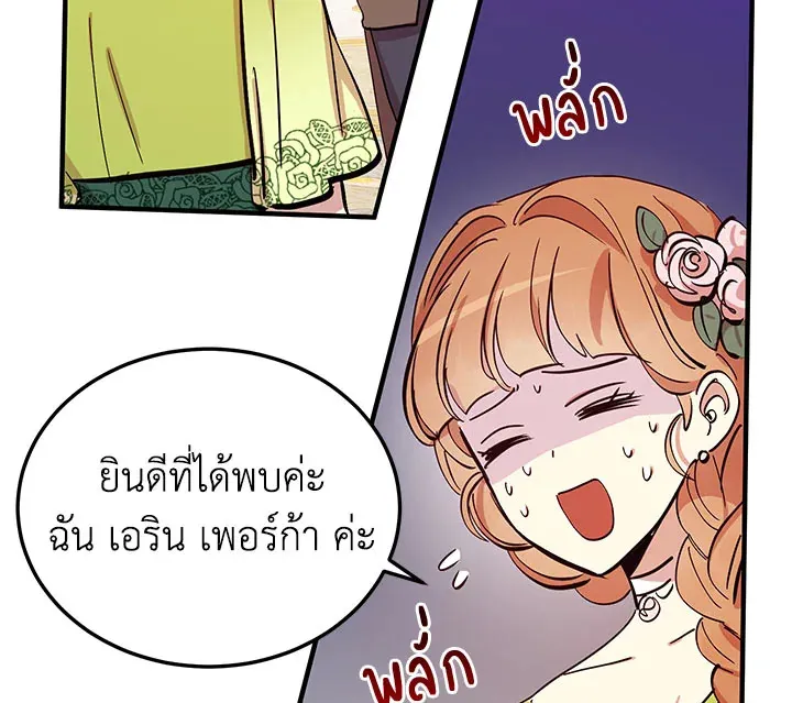 What’s Wrong With You, Duke? - หน้า 56