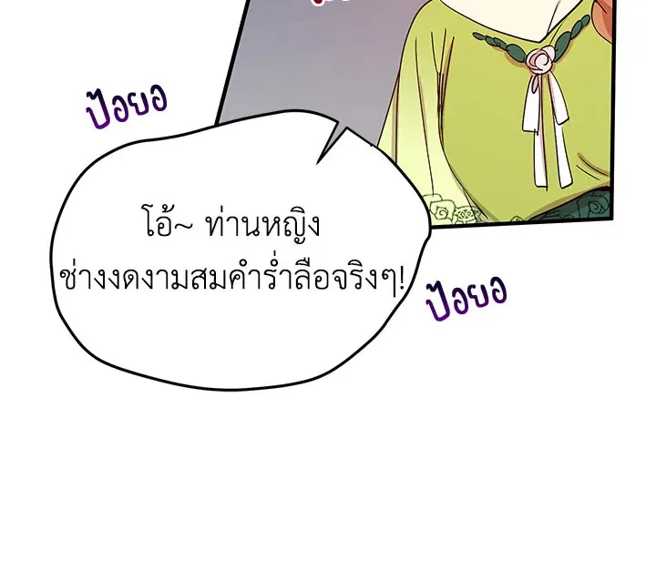 What’s Wrong With You, Duke? - หน้า 57