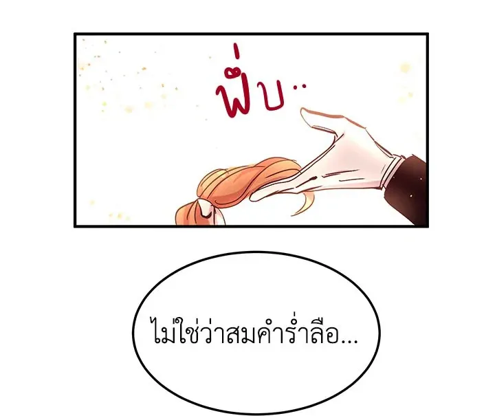 What’s Wrong With You, Duke? - หน้า 60