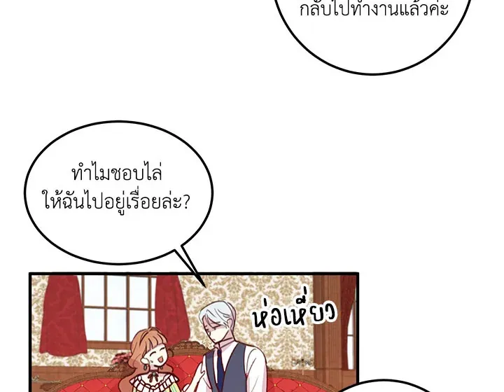 What’s Wrong With You, Duke? - หน้า 75