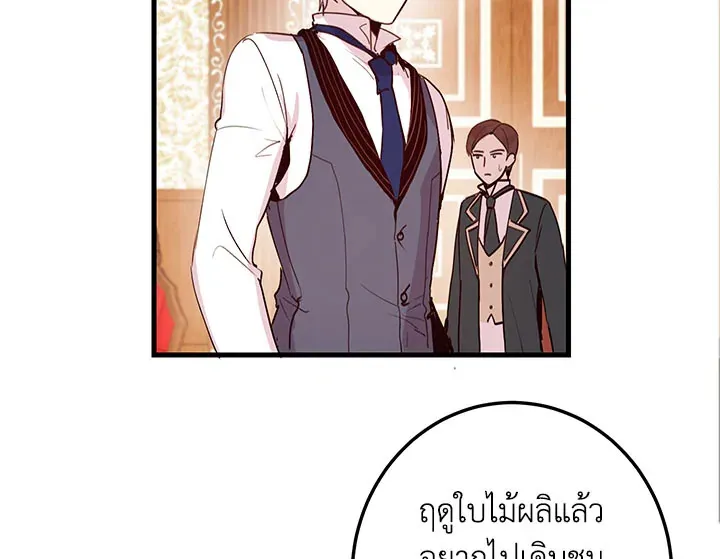 What’s Wrong With You, Duke? - หน้า 80