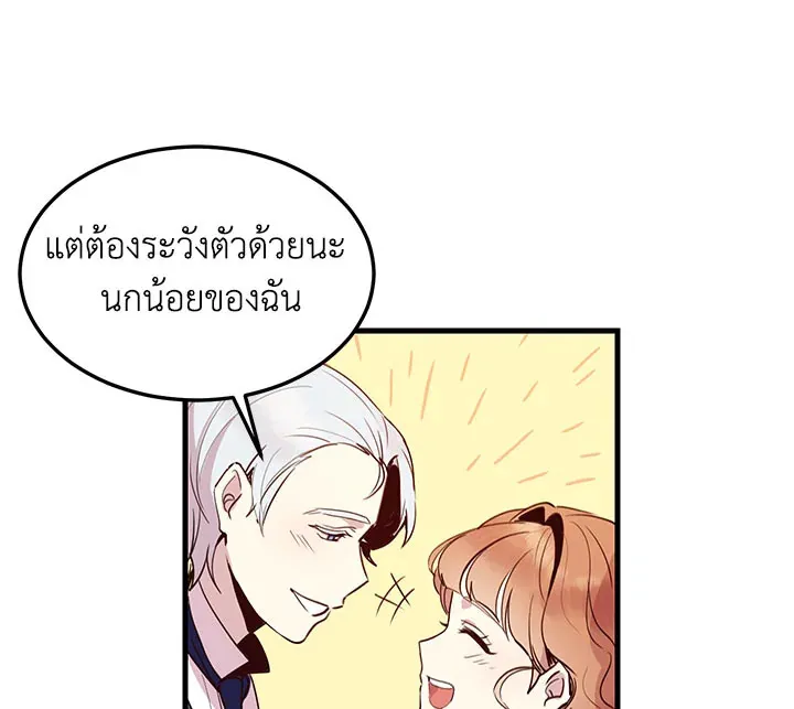 What’s Wrong With You, Duke? - หน้า 84