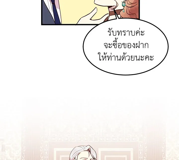 What’s Wrong With You, Duke? - หน้า 85