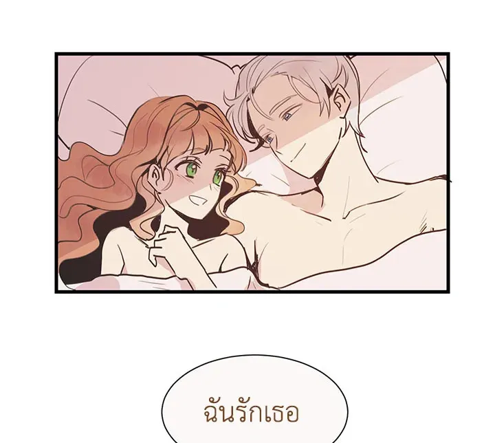 What’s Wrong With You, Duke? - หน้า 95