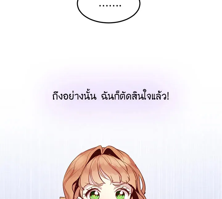 What’s Wrong With You, Duke? - หน้า 98