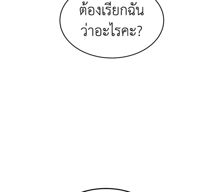 What’s Wrong With You, Duke? - หน้า 106