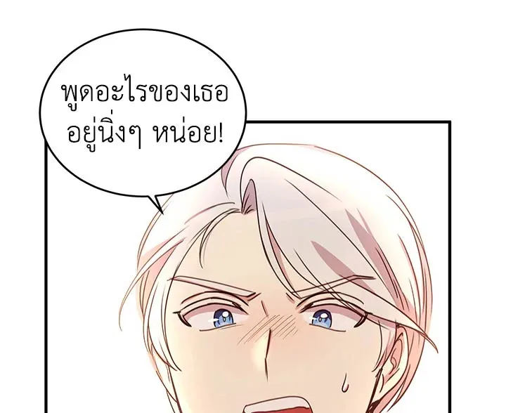 What’s Wrong With You, Duke? - หน้า 126