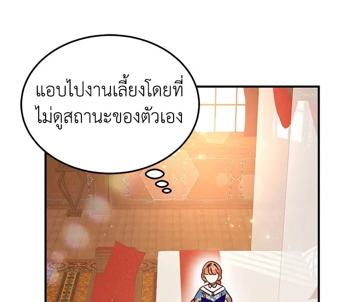 What’s Wrong With You, Duke? - หน้า 22