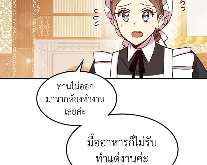 What’s Wrong With You, Duke? - หน้า 44