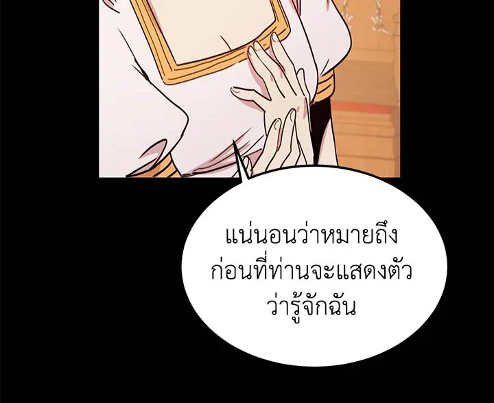 What’s Wrong With You, Duke? - หน้า 5