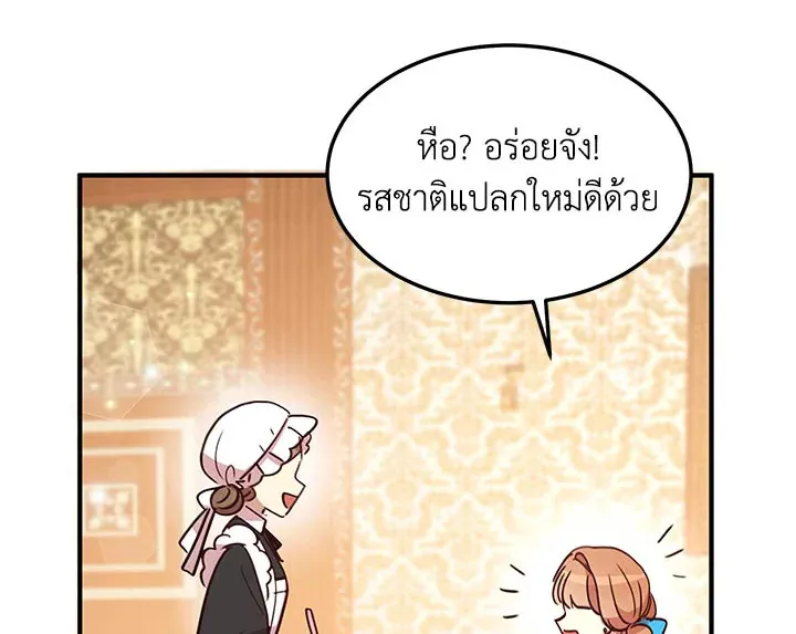 What’s Wrong With You, Duke? - หน้า 53