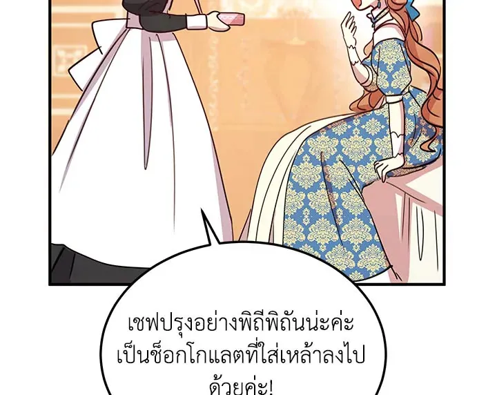 What’s Wrong With You, Duke? - หน้า 54