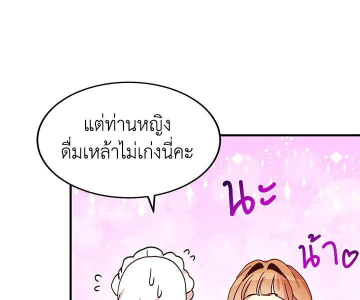 What’s Wrong With You, Duke? - หน้า 62