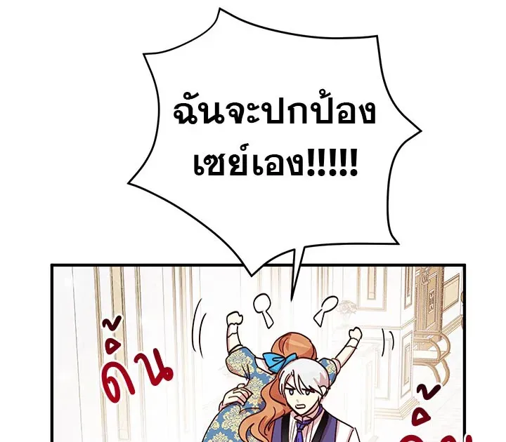 What’s Wrong With You, Duke? - หน้า 22