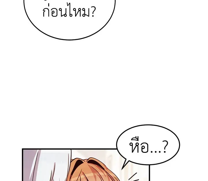 What’s Wrong With You, Duke? - หน้า 24