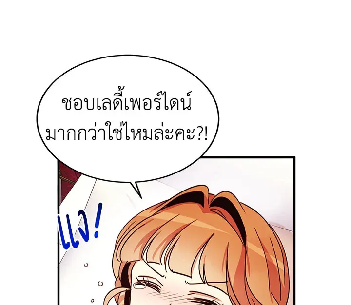 What’s Wrong With You, Duke? - หน้า 40