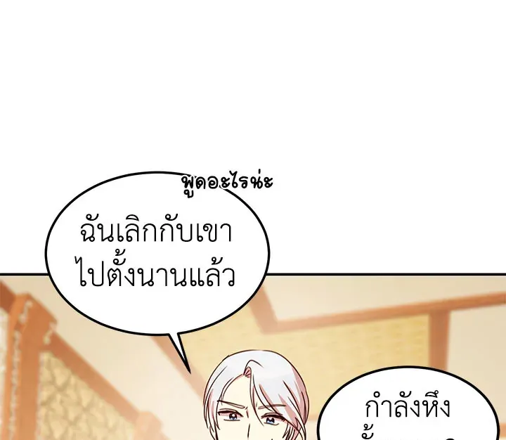 What’s Wrong With You, Duke? - หน้า 42