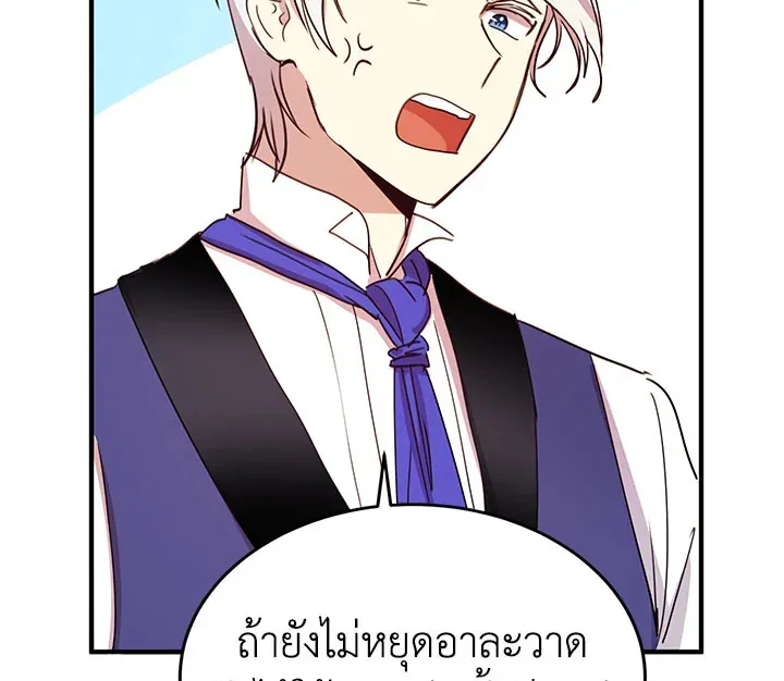 What’s Wrong With You, Duke? - หน้า 48