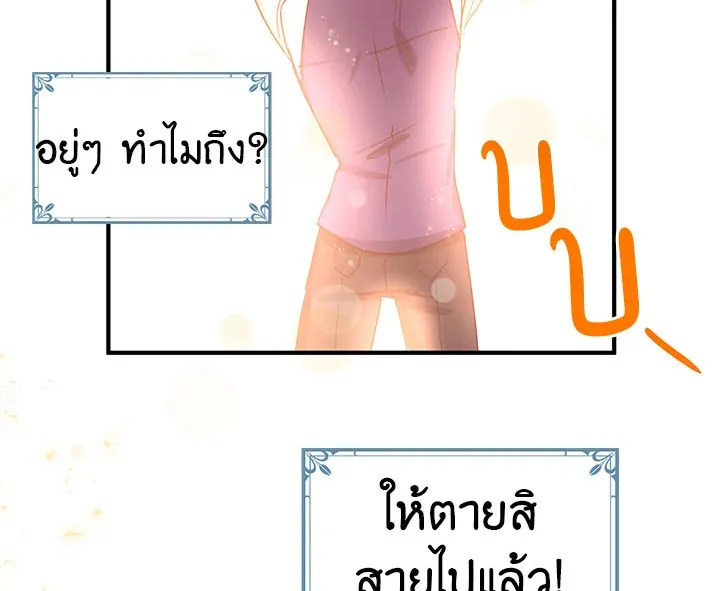 What’s Wrong With You, Duke? - หน้า 59